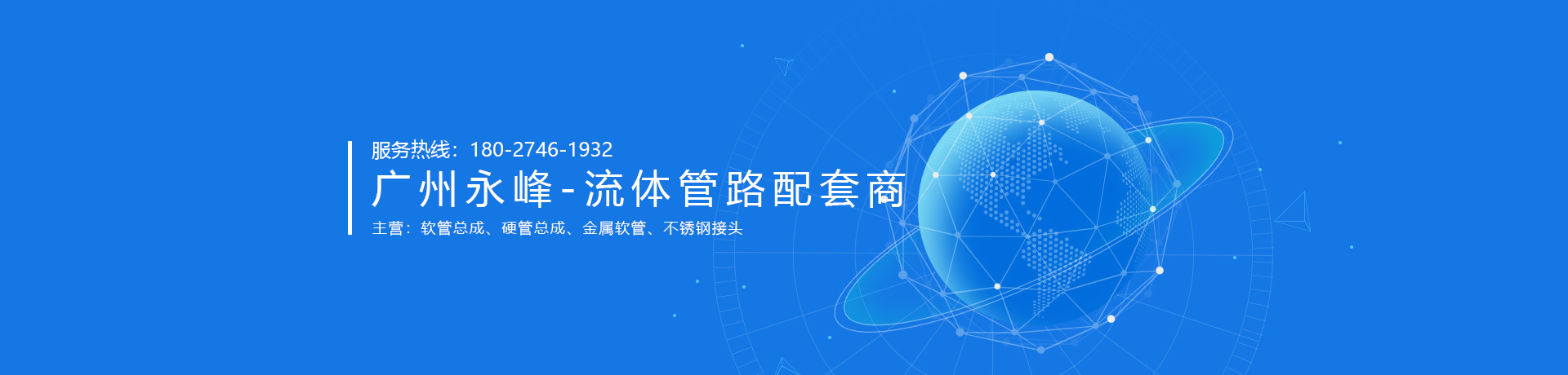 油管總成，軟管總成，鋼管總成，不銹鋼金屬軟管，不銹鋼接頭，液壓過(guò)渡接頭